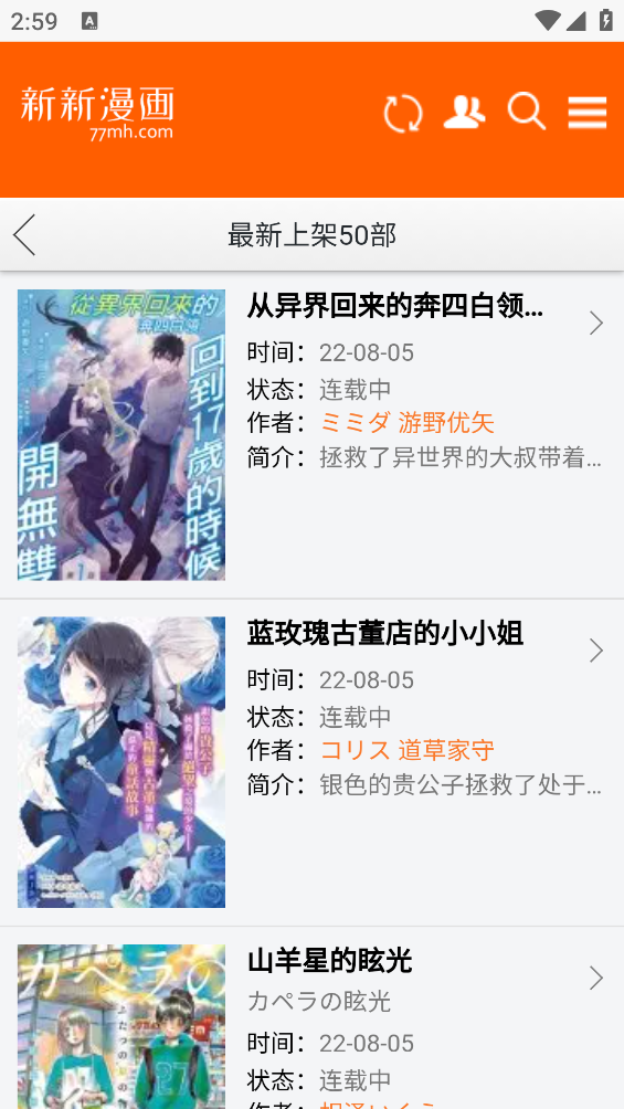 新新漫画分类检索界面